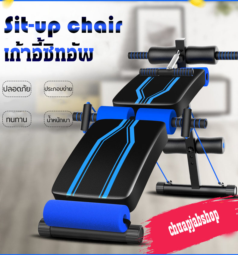 🔥⚡Chuapjab🔥เก้าอี้ซิทอัพ Sit Up + เล่นกล้ามท้อง สำหรับออกกำลังกาย เบาะซิทอัพ เก้าอี้ ม้าเล่นกล้ามท้อง ม้าซิทอัพ เบาะซิทอัพ สีน้ำเงินดำ