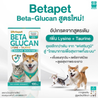 Betapet Beta-Glucan ✨ อัปเกรดจากสูตรเดิม เสริมพิเศษด้วย Lysine + Taurine แถมฟรี! ไซริงค์ 1 อัน