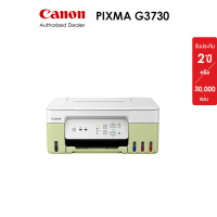 [จำกัด 2 เครื่อง/ออเดอร์] Canon เครื่องพิมพ์อิงค์เจ็ท PIXMA รุ่น G3730 (สีเหลืองเขียว)