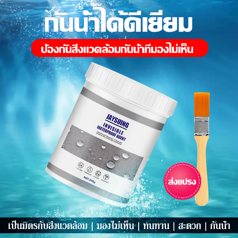 300g น้ำยากันซึม น้ำยาเคลือบรูรั่วสีใส กันซึม กาวกันน้ำ กาวโปร่งแสง อุดทุกรอยรั่วซึม หลังคา เพดาน ผนัง กาวกันน้ํารั่วซึม ราคา 71 บาท*ส่งฟรี