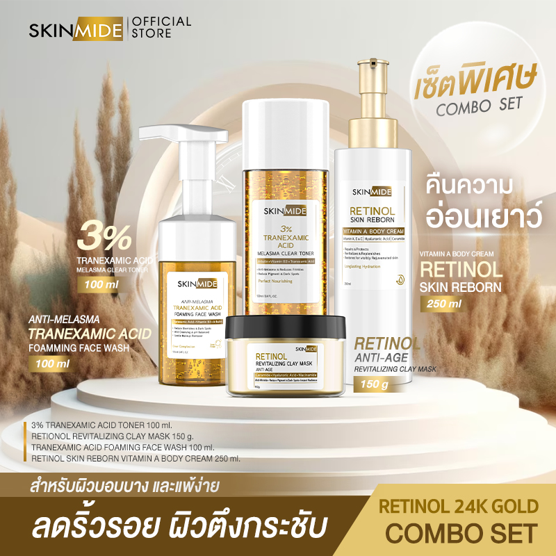 ⚡ Free Delivery ⚡ Skinmide Retinol 24K Gold Combo Set Facial Cleansing Foam to Restore Balance to the Skin + Toner to Restore Bright Skin + Skin Care Cream + Skin Tightening Mud Mask ราคา 1,226 บาท*ส่งฟรี