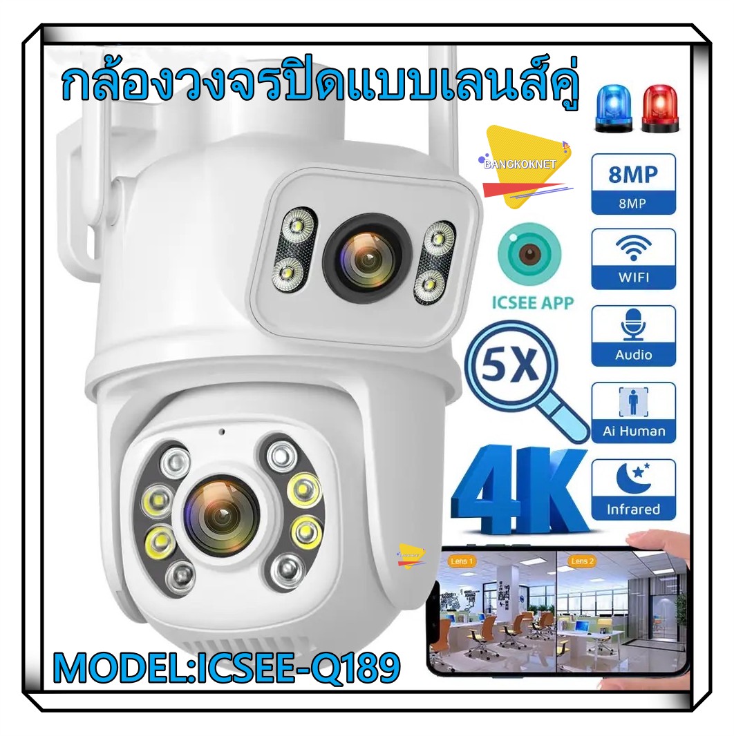 【ICSEE กล้องวงจรปิดแบบเลนส์คู่】กล้องรักษาความปลอดภัย IP กลางแจ้ง, กล้องวงจรปิด WIFI 360 องศา, 4K, 8MP UHD, ซูม 10X, อินเตอร์คอมสองทาง, ดูสีกลางคืน, กันน ราคา 639 บาท*ส่งฟรี