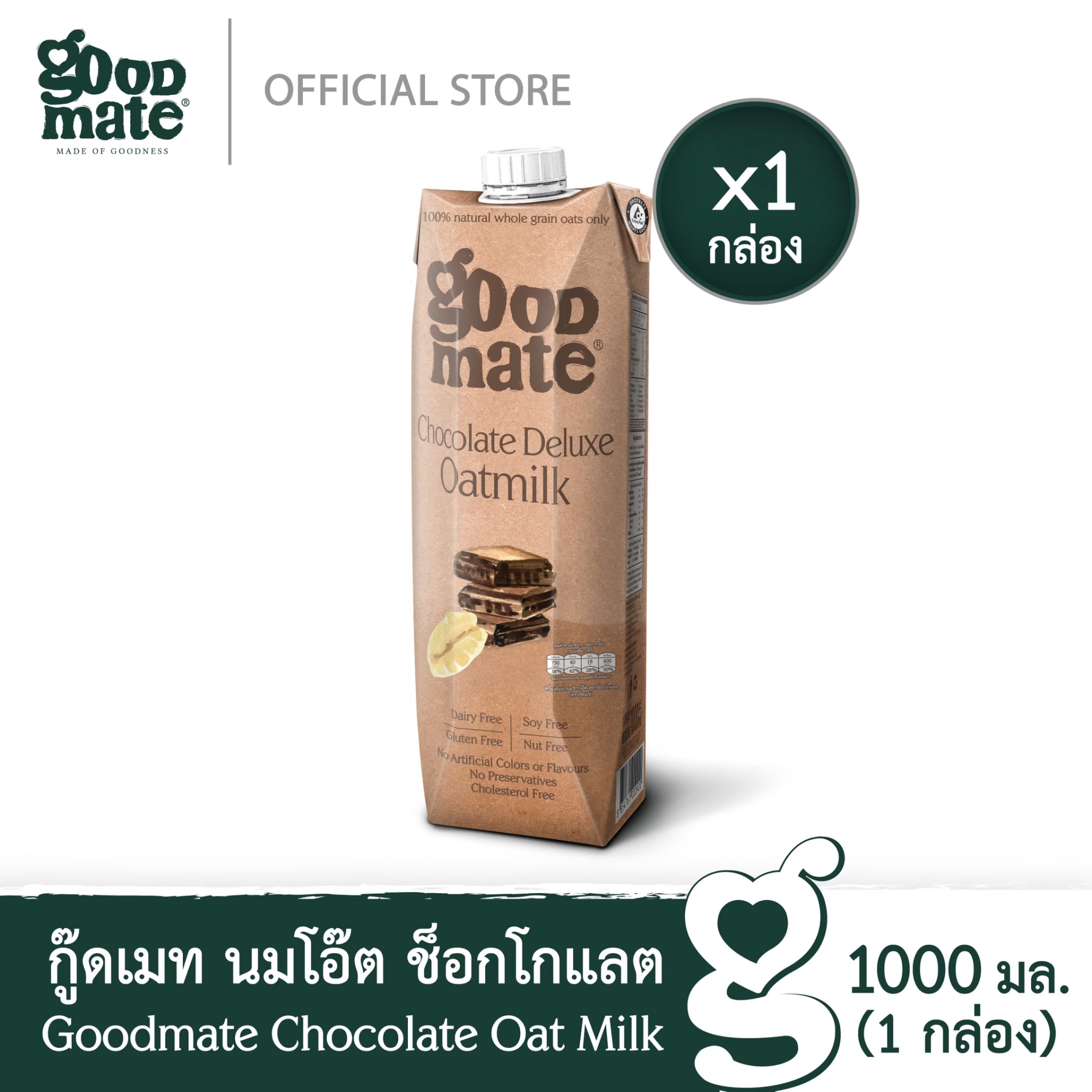 Goodmate Chocolate Deluxe Oat Milk Goodmate Oat Milk, Deluxe Chocolate Formula, Size 1000 Ml. (1 Box) ราคา 129 บาท*ส่งฟรี