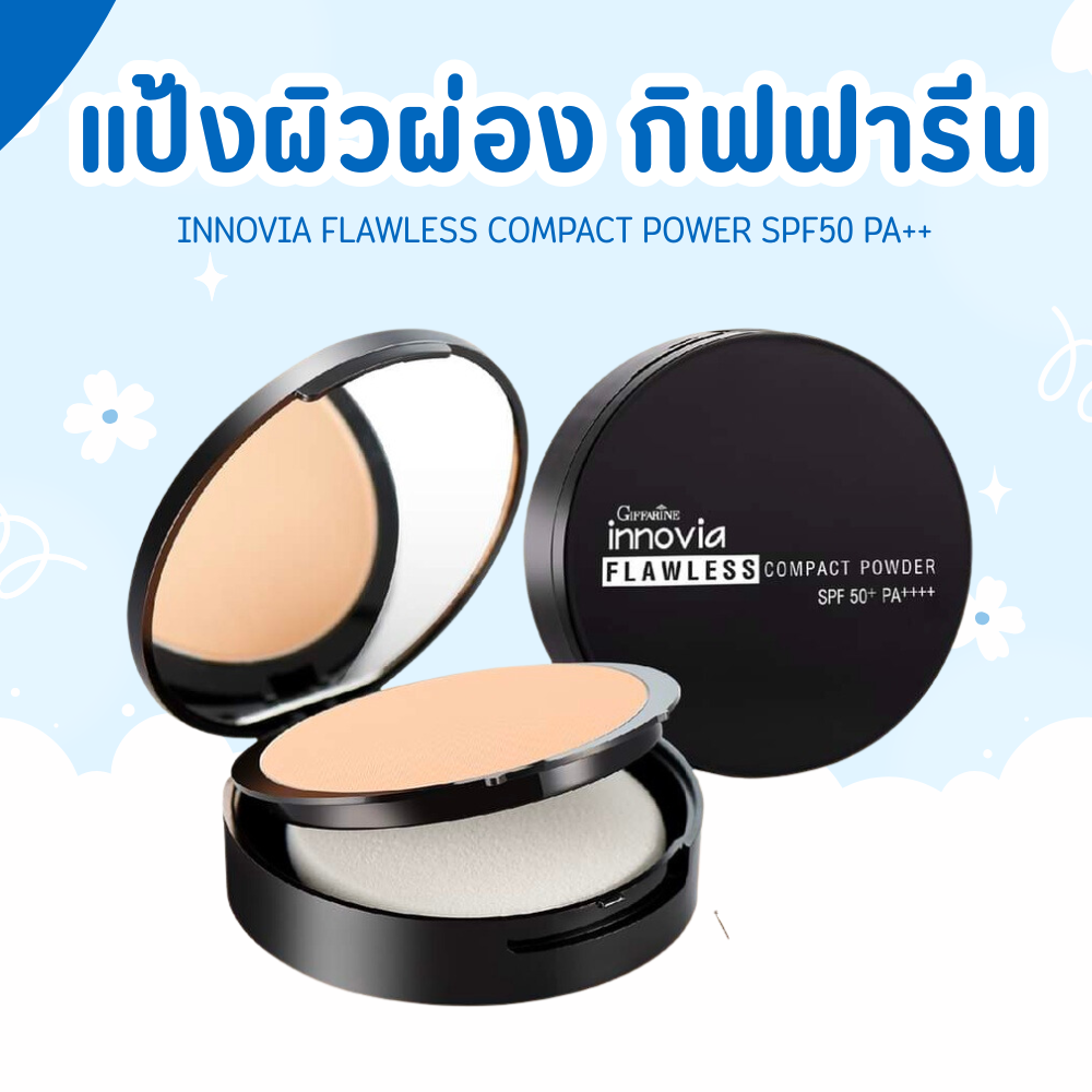 Powder, Brightening Powder, Giffarine Spf 50+ Pa++++ ราคา 224 บาท*ส่งฟรี