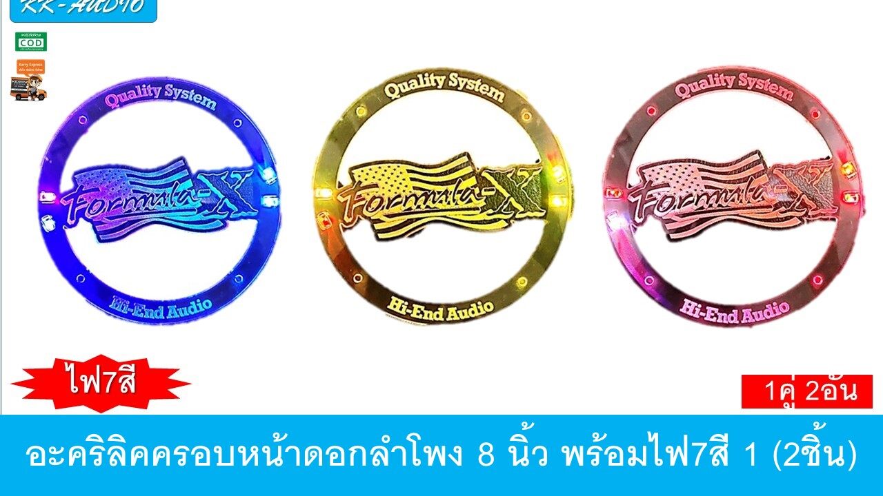 ฝาครอบดอกลำโพง ฝาครอบดอกลำโพง8นิ้ว อะคริลิคหน้าเรียบ8นิ้วFX  ครอบหน้าดอกลำโพง8นิ้ว 8นิ้วหน้าเรียบ