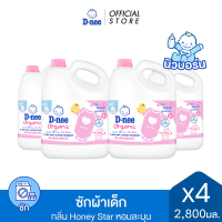 [ยกลัง][4 แกลลอน/ลัง] ดีนี่ ผลิตภัณฑ์ซักผ้าเด็ก แกลลอน 2800 มล. D-nee Baby Liquid Detergent (Gallon) 2800 ml [carton][4 gallon/carton]