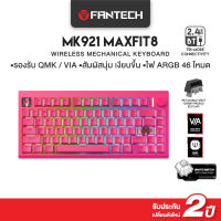 FANTECH คีย์บอร์ดไร้สาย คีย์บอร์ดเกมมิ่งไร้สาย เชื่อมต่อได้ 3 โหมด Mechanical Keyboard รุ่น MK921
