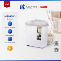 Kashiwa เครื่องซักผ้า 2in1 พร้อมถังปั่นหมาด (ถังซัก 3.5 กก.ถังปั่นหมาด 2 กก.) รุ่น S36D