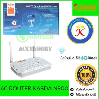 4G Router เร้าเตอร์ใส่ซิม Wireless 4G LTE KASDA KW9621B N300