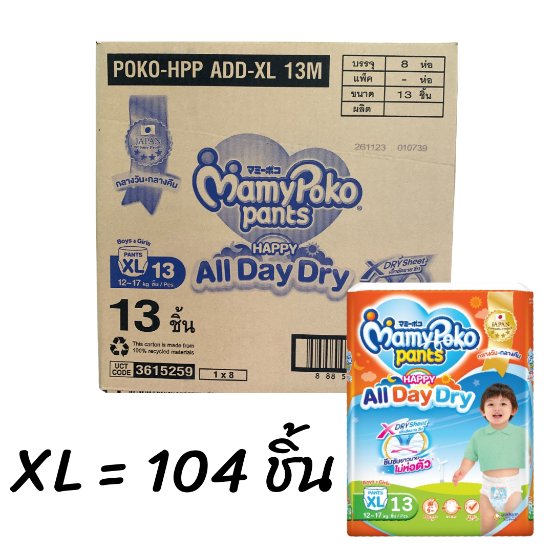 MamyPoko All Day Dry ผ้าอ้อม ผ้าอ้อมเด็ก ผ้าอ้อมสำเร็จรูป กางเกงผ้าอ้อม มามี่โพโค มามี่โพโคผ้าอ้อมแบบกางเกง mamy poko มามี่โป๊ะโกะ มามี โป๊ะโกะ a