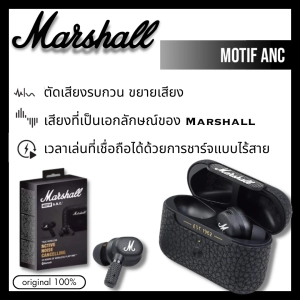 ภาพหน้าปกสินค้าMOTIF A.N.C BLACK - หูฟังบลูทูธ, หูฟังตัดเสียงรบกวน, earbuds [รับประกัน 5 ปี + ส่งฟรีทั่วไทย] ซึ่งคุณอาจชอบสินค้านี้