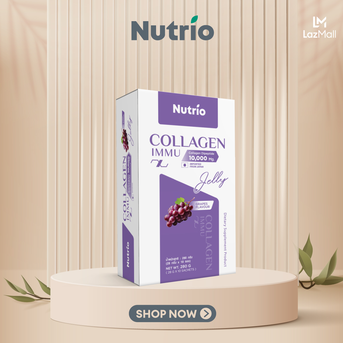 Collagen Immu JELLY เจลลี่บำรุงผิว ราคา 454 บาท*ส่งฟรี