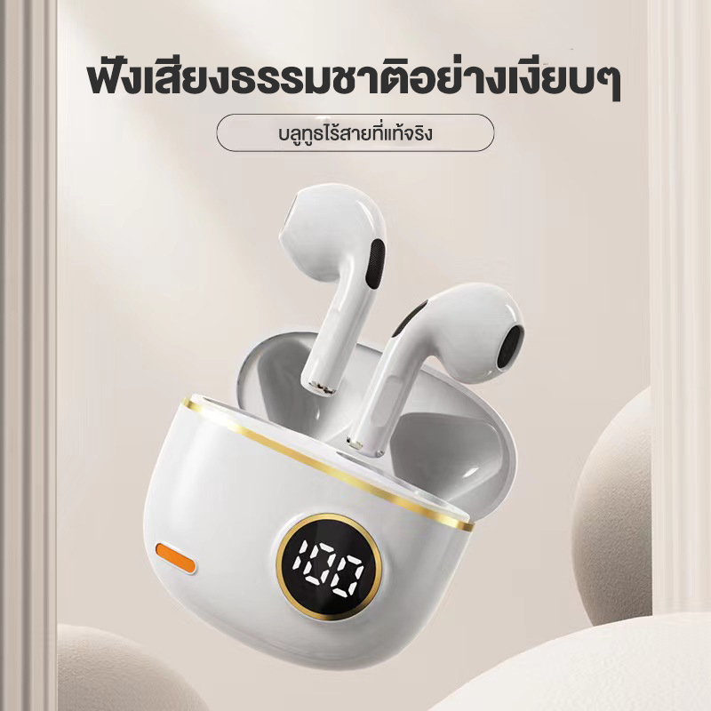 🔥2024 NEW🔥 หูฟังบลูทูธ TWS บลูทูธ 5.3 หูฟัง bluetooth ไร้สาย หูฟังไร้สาย bluetooth earphone หูฟังบลูทูธ แท้ เสียงรบกวน แบตเตอรี่ทนยาวนาน ราคา 250 บาท*ส่งฟรี