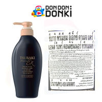 19 ซึบากิ พรีเมียม บำรุงผมล้ำลึกทุกสภาพผม TSUBAKI PREMIUM SHAMPOO / CONDITIONER / TREATMENT- ดองกิ ร้านแท้ สินค้าแท้ Product from DONKI Official store