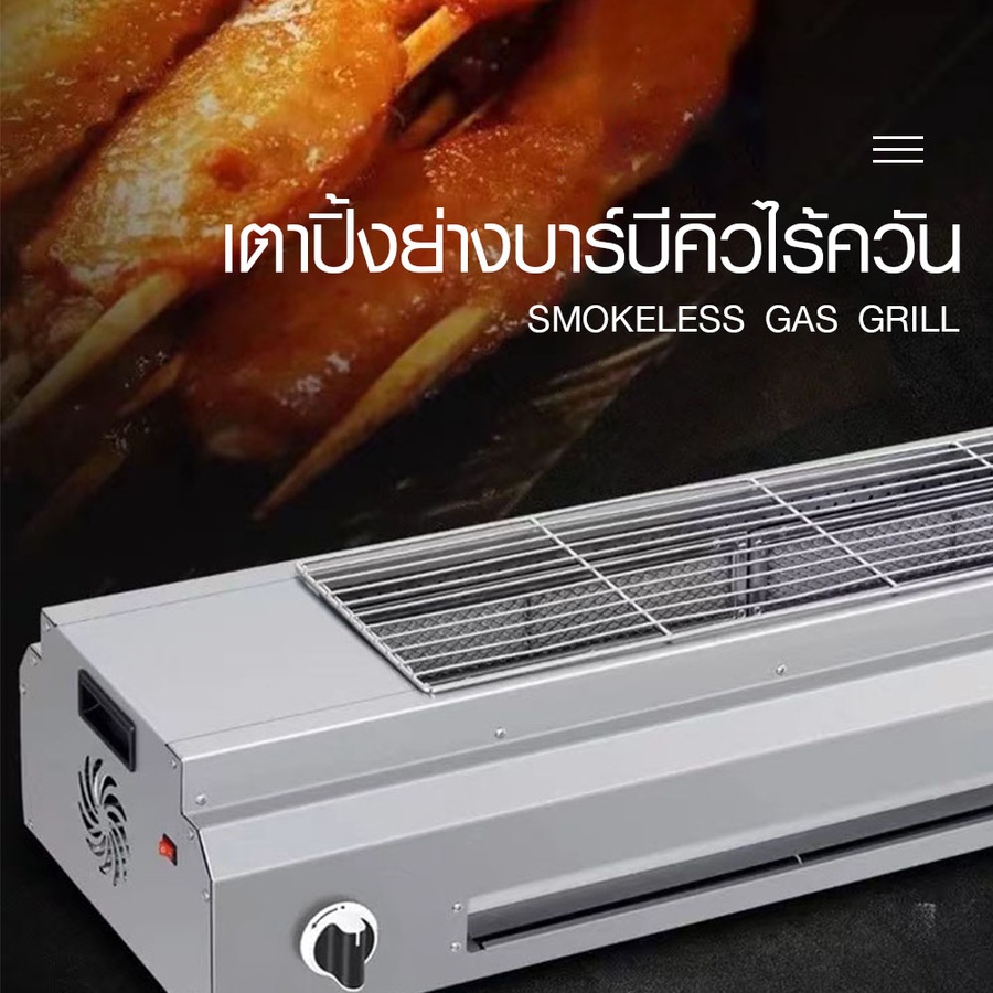 Global House SANE เตาปิ้งย่างบาร์บีคิวไร้ควัน 90x35x21.5 ซม. GRILLER รับประกันของเเท้ ราคา 3,950 บาท*ส่งฟรี