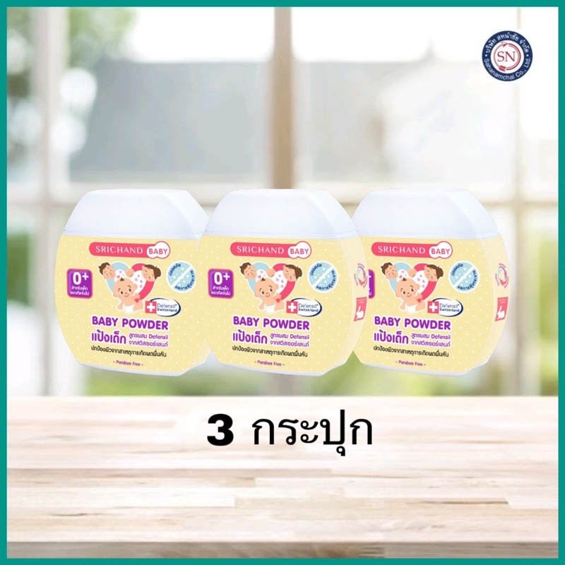 (ชุด 3 กระป๋อง)Srichand Baby แป้งเด็กศรีจันทร์ เบบี้พาวเดอร์ 50 กรัม/นิวบอร์นพาวเดอร์/พิงค์ ซากุระ ขนาด150กรัม ป้องกันการอับชื้น ปกป้องผิว