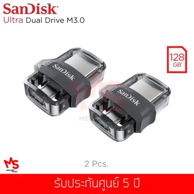 ซื้อ (1แถม1) แฟลชไดร์ฟ Sandisk รุ่น Ultra Dual Drive M 3.0 128 GB OTG (SDDD3_128G_G46)
