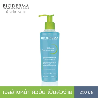 BIODERMA SEBIUM GEL MOUSSANT 200 ml Shower Gel for oily, acne - prone skin