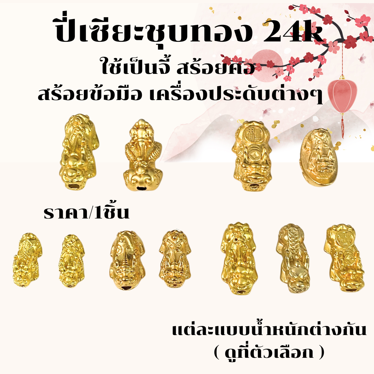 Pi Xiu Pendant, Brings Luck, Attracts Wealth, Brass, 24K Gold Plated, Auspicious Pendant, Enhances Luck, Destiny, Popularly Used as Jewelry, Decoration, Bracelet Zx