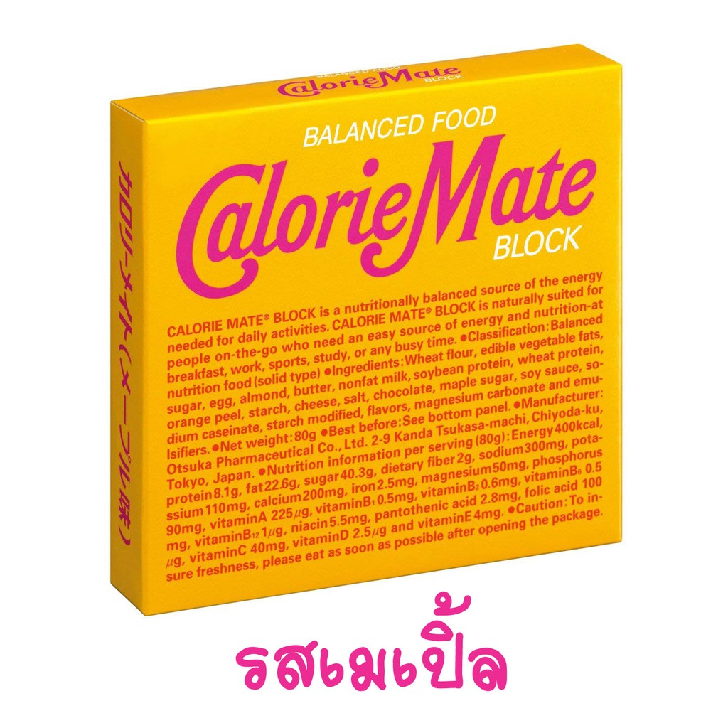 Calorie Mate Block Balance Food : Maple Flavour