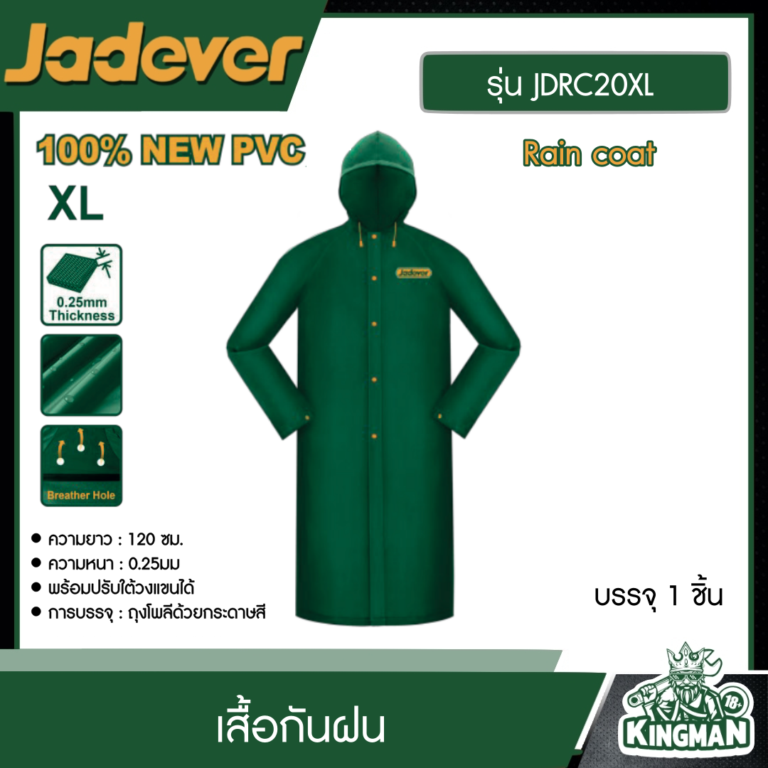 JADEVER เสื้อกันฝน รุ่น JDRC20XL ขนาดXL Rain coat อุปกรณ์ เครื่องมือช่าง งานช่าง