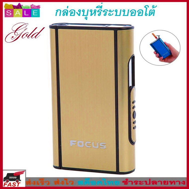 TOP CLASS กล่องใส่บุหรี กล่องอลูมิเนียมใส่บุหรี 10 มวน แบบกดออโต้ 1975