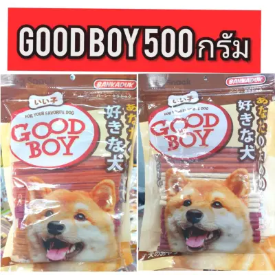 ขนมสุนัข ขนมหมา GOOD BOY ขนาด 500กรัม