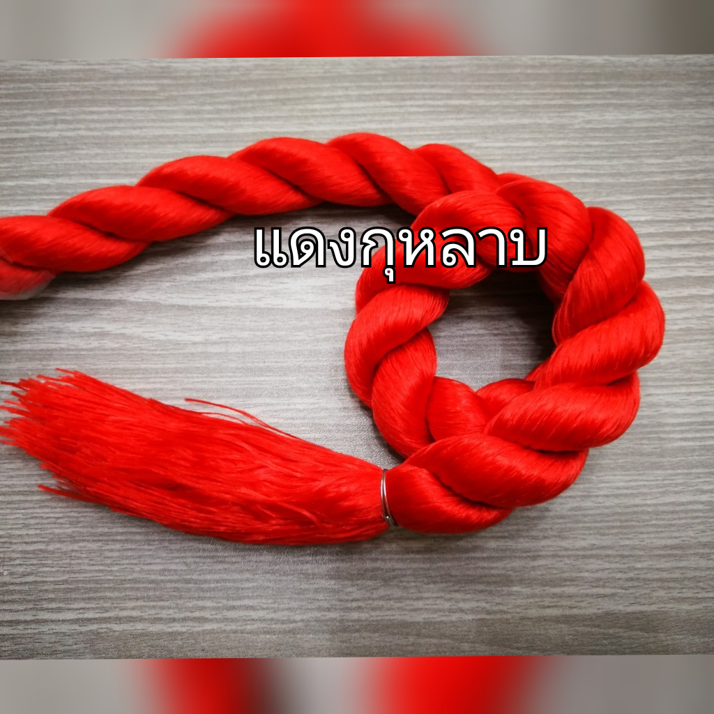 ไหมญี่ปุ่น​ 1มัด/1สี ทั้งหมด28สี​ ยาว100cm