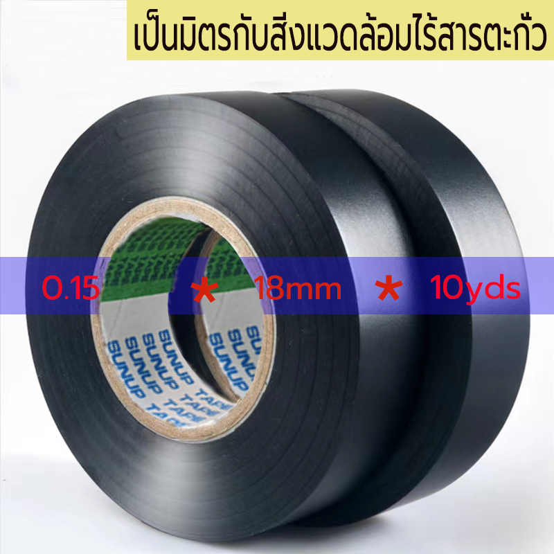 เทปดำ พันสายไฟในห้องเครื่อง ทนความร้อนสูงมากก ลอกออกไม่เยิ้ม 0.15mm*18mm*10m เทปพันสายไฟ เทปฉนวนสีดำ