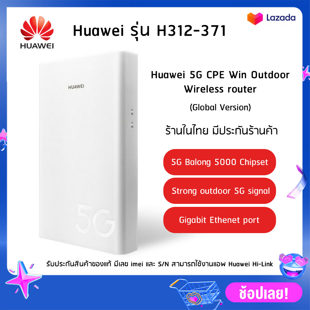 Huawei 5G outdoor router รุ่น H312-371 ซิมเราท์เตอร์ รองรับ 4G 5G WIFI CPE Win รองรับทุกเครือข่าย. ราคา 29,990 บาท*ส่งฟรี