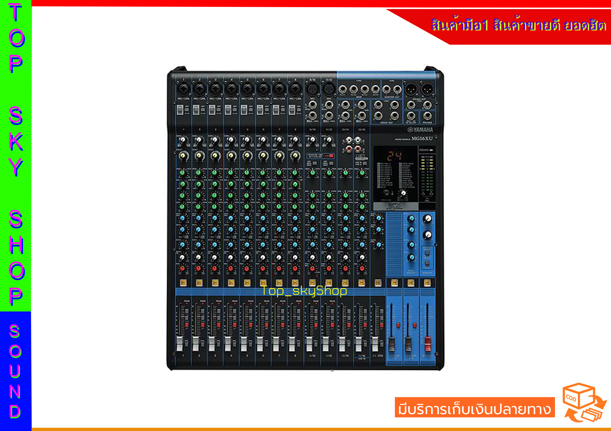 Analog Mixer ยี่ห้อ YAMAHA รุ่นMG16XU (ของแท้ รับประกันศูนย์) เช็ค Stock และราคาสินค้า กับเจ้าหน้าที่ก่อนสั่งซื้อทุกครั้ง Top_skyShop ราคา 28,000 บาท*ส่งฟรี