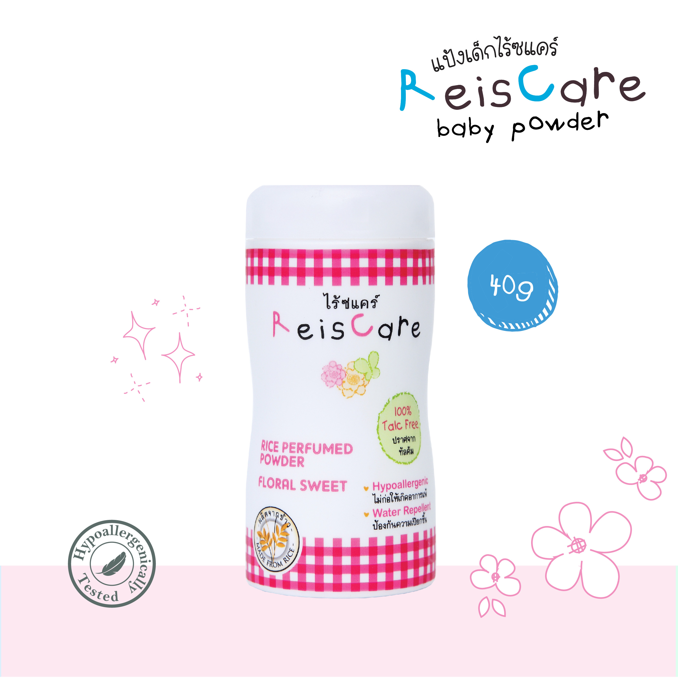 ReisCare Perfumed แป้งหอมไร้ซแคร์ กลิ่นฟลอรัล สวีท ขนาด 40 กรัม