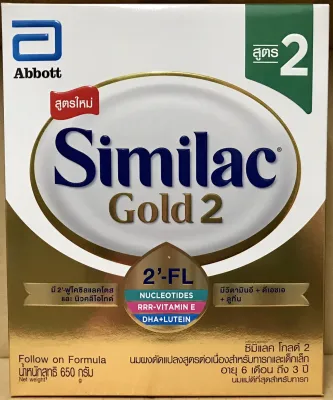 ซิมิแลค Similac Gold สูตร 2 ขนาด 650 g จำนวน 4 กล่อง