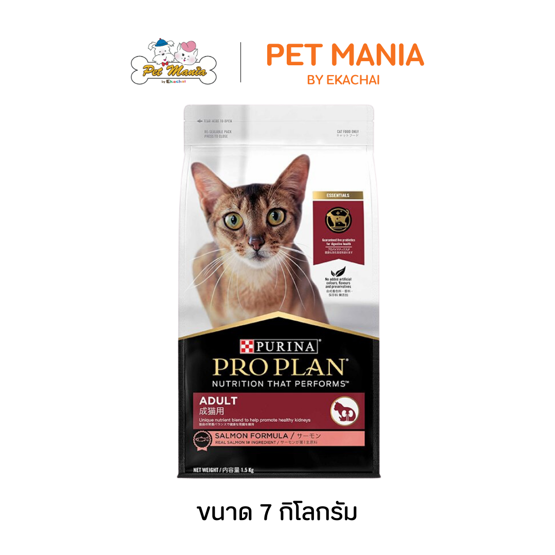 PRO PLAN Adult Salmon Formula สำหรับแมวโต อายุ 1 ปี ขึ้นไป สูตรปลาแซลมอน 7 kg ราคา 1,771 บาท*ส่งฟรี