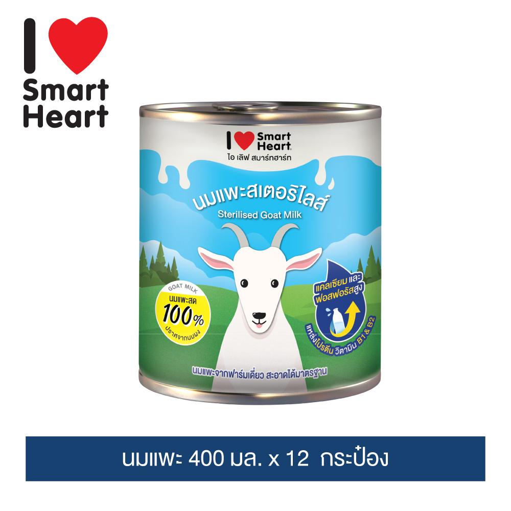 นมแพะ I Love SmartHeart 400ml. แพค 12 กระป๋อง