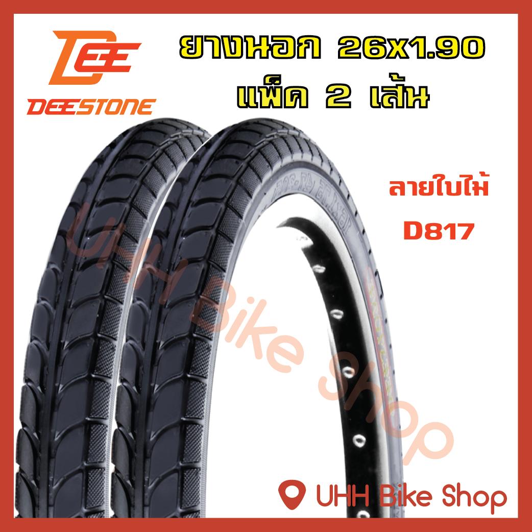 ยางนอกจักรยาน DEESTONE 26x1.90(47-559) แพ็ค 2 เส้น