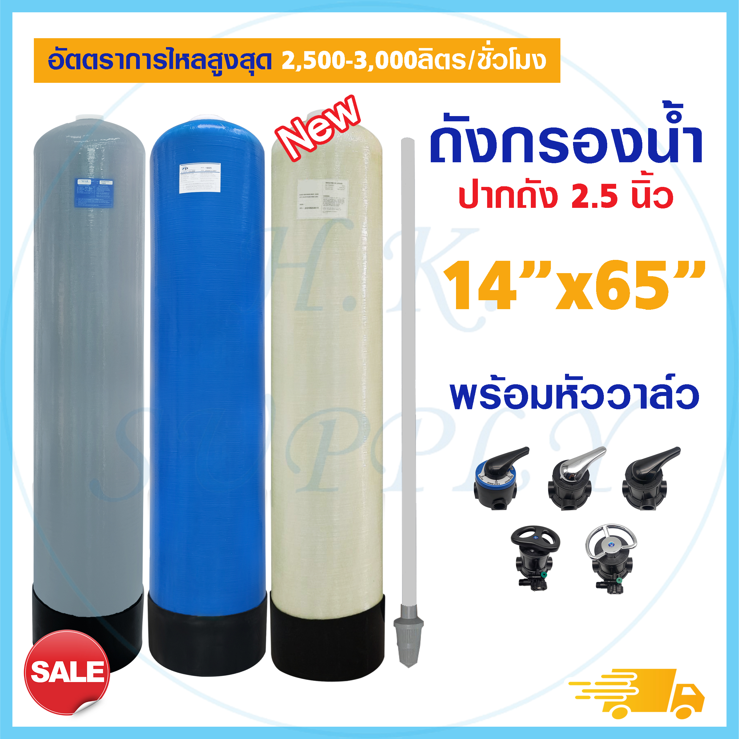 ถังกรองน้ำ Fiber Tank 14x65 นิ้ว ปากถัง 2.5 นิ้ว Fiber FRP TANK 14"x65" ไฟเบอร์กลาส พร้อมหัวก้านโยก 14×65 ราคา 3,980 บาท*ส่งฟรี