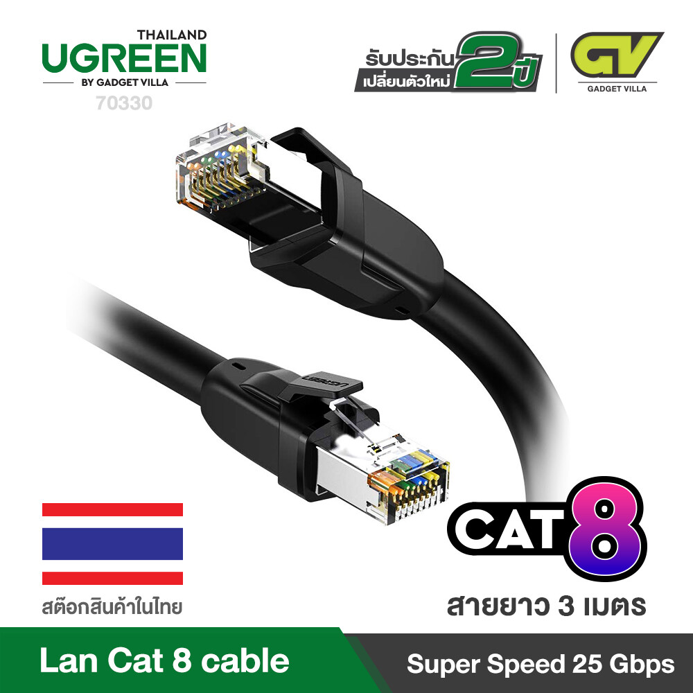 UGREEN สายแลน Cat 8 Ethernet Patch Cable Gigabit RJ45 Network Wire Lan Cable รุ่น 70327 ยาว 1M,รุ่น 70329 ยาว 2M,รุ่น 70330 ยาว 3M, รุ่น 70172 ยาว 5M for Mac, Computer, PC, Router, Modem, Printer, XBOX, PS4, PS3, PSP (Black)