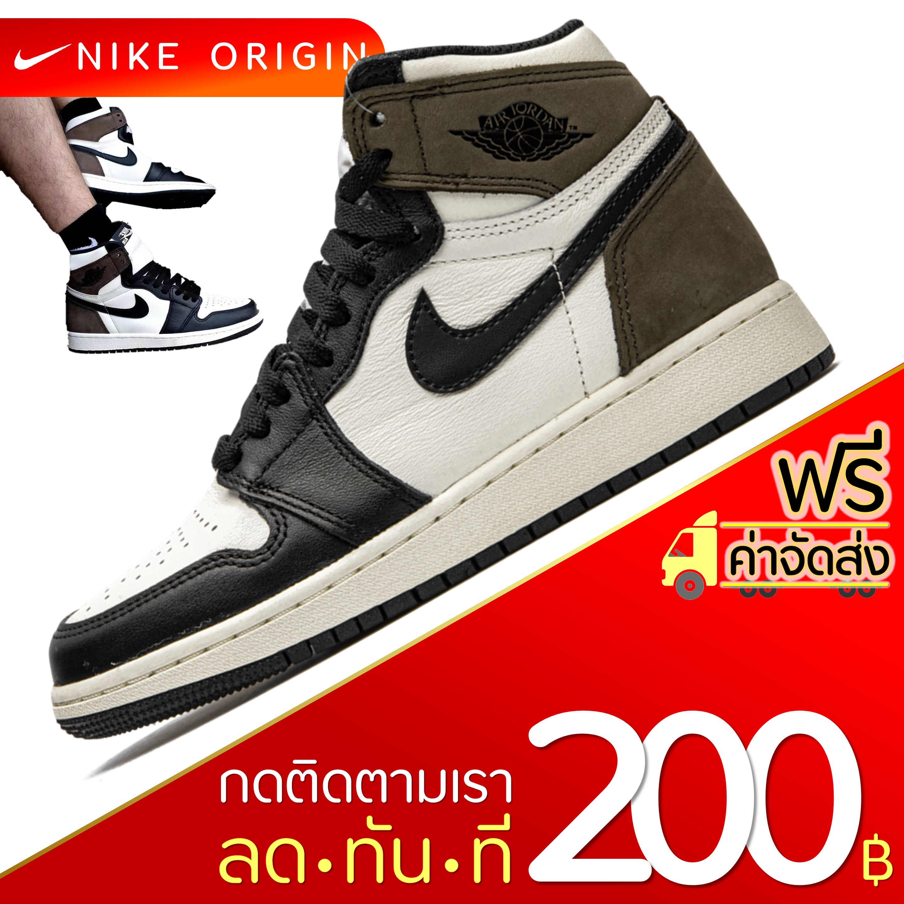 ⭐⭐⭐⭐⭐N I K E_ORIGIN⭐AirJordan 1 Retro High OG - DARK MOCHA รองเท้าที่มาแรงที่สุดในขณะนี้ เรียกได้ว่าไม่มีใครไม่พูดถึงอย่างแน่นอน...รีเซลจ้า🔖🔖🔖รหัส 575441-105