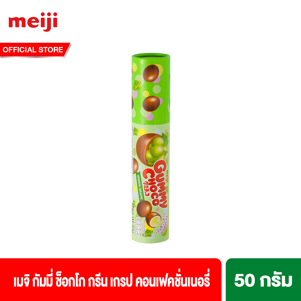 เมจิ กัมมี่ ช็อกโก กรีน เกรป คอนเฟคชั่นเนอรี่ 50ก. Meiji Gummy Choco Green Grape Confectionery 50g. ราคา 79 บาท*ส่งฟรี