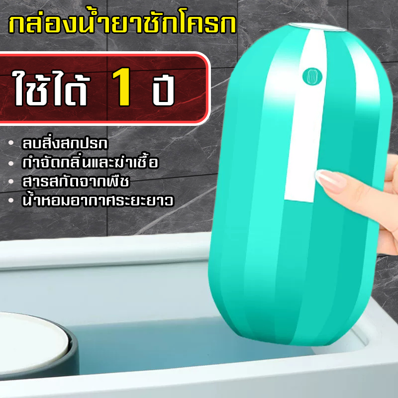 BaiPH : ก้อนดับกลิ่น ดับกลิ่นชักโครก เจลดับกลิ่นชักโครก เจลดับกลิ่น เจลลดกลิ่นชักโครก ราคา 29 บาท*ส่งฟรี