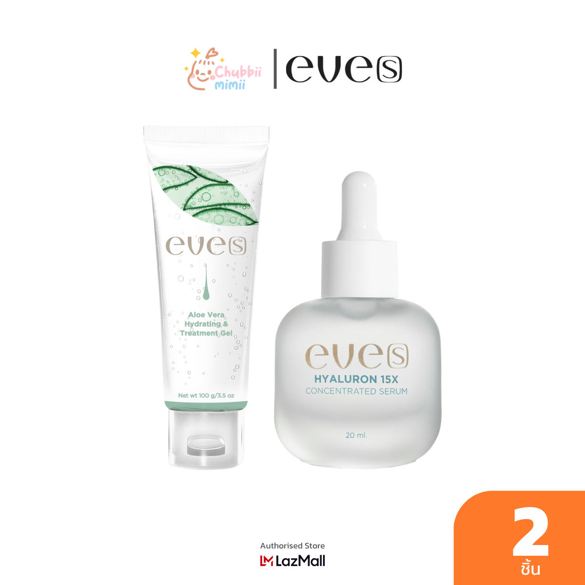 [Assorted 2] Eves Aloe Vera Aloe Vera 1 Tube + Sun Gel Spf 50+ Pa++++ Sun Gel 1 Tube ราคา 840 บาท*ส่งฟรี
