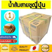 น้ำส้มสายชู mizkan (ขนาด20ลิตรสุดคุ้ม) น้ำส้มสายชูแกลลอน น้ำส้มสายชูหมัก น้ำส้มสายชูหมักข้าว น้ำส้มซูชิ ซูชิ