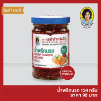 น้ำพริกนรก แม่ประนอม 134 กรัม