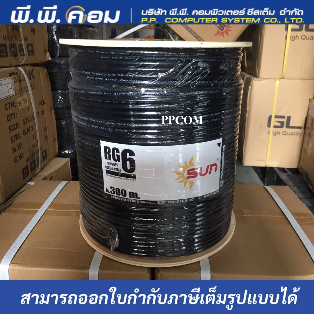 สาย RG6/U 95% 128 เส้น ลวดชุบทองเเดง ความยาว 300 เมตร สีดำ ยี่ห้อSUN (สั่งได้ออเดอร์ละ1 ชุด) ราคา 2,060 บาท*ส่งฟรี