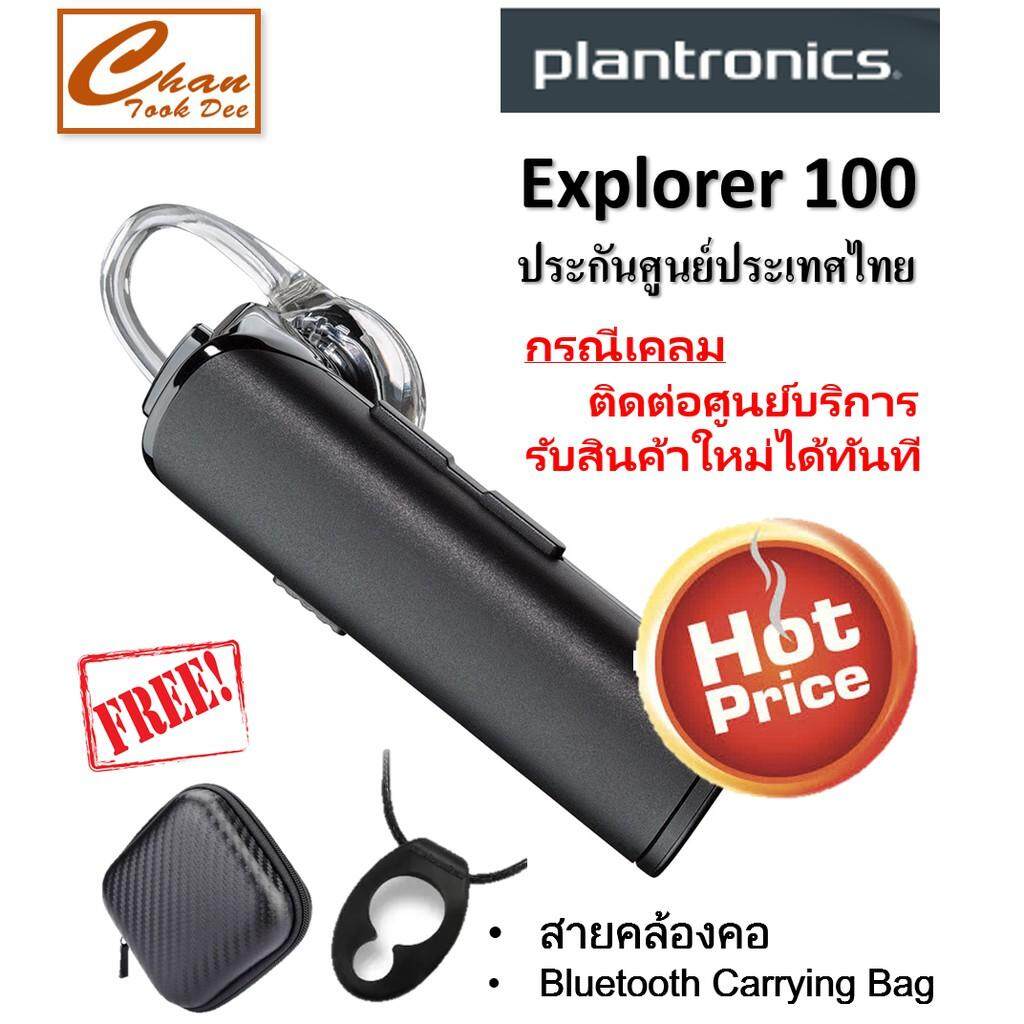 โปรโมชัน Plantronics Explorer E100 (Black) ประกันศูนย์ไทย สายคล้องคอ + Bluetooth Carrying Bag ราคาถูก หูฟัง หูฟังสอดหู