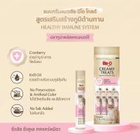 Me-O gold Meo creamy treats มีโอ โกลด์ ครีมมี่ ทรีต ขนมแมวเลีย สูตรดูแลสุขภาพ พิเศษ ครบ 7 รสชาติ แพ็ค 15gx4 ซอง