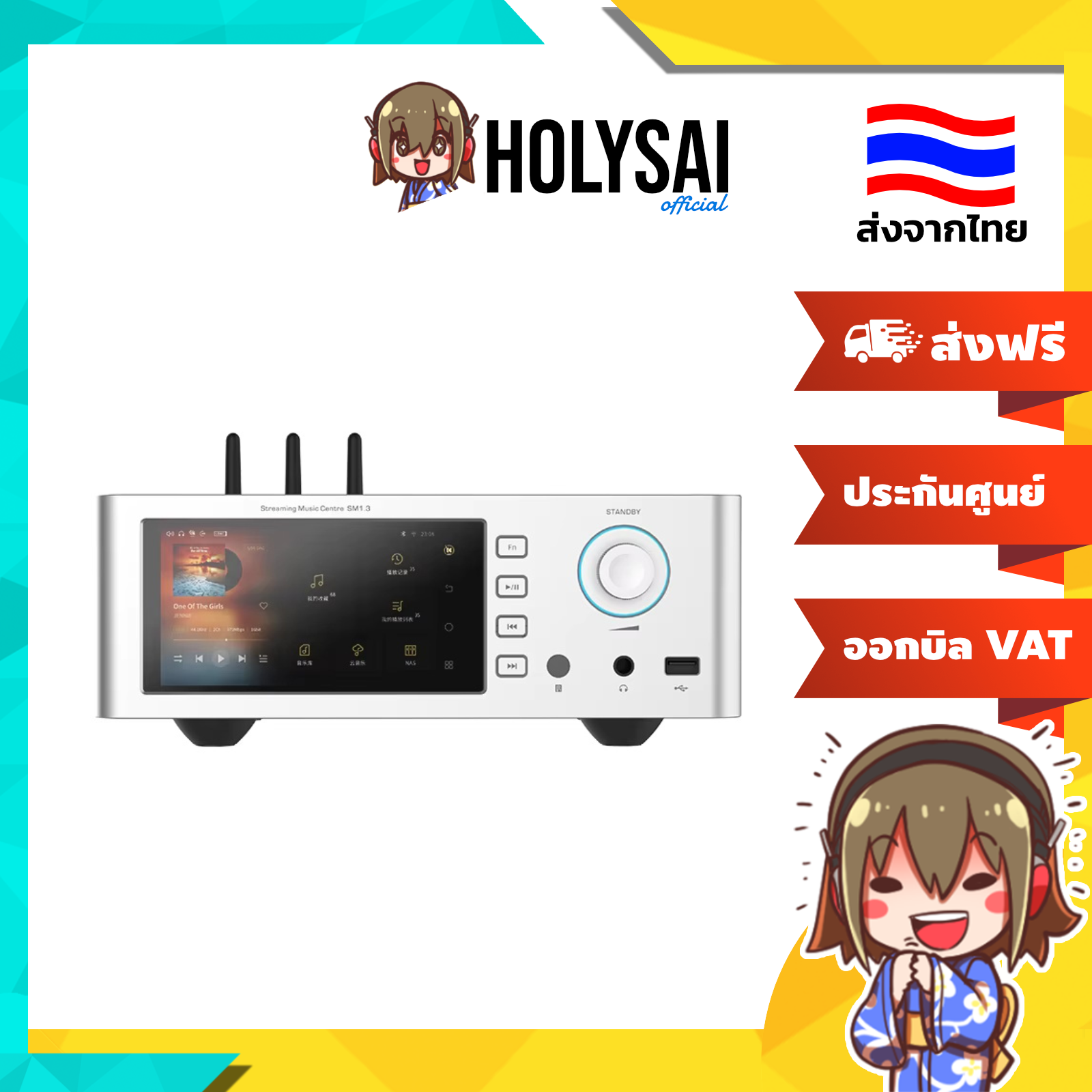 (สั่งจองล่วงหน้า) [ประกันศูนย์ไทย] Shanling SM1.3 Hi-Fi Streamer DAC ระดับเรือธง รองรับ MQA Dual Hi-Res ราคา 49,990 บาท*ส่งฟรี