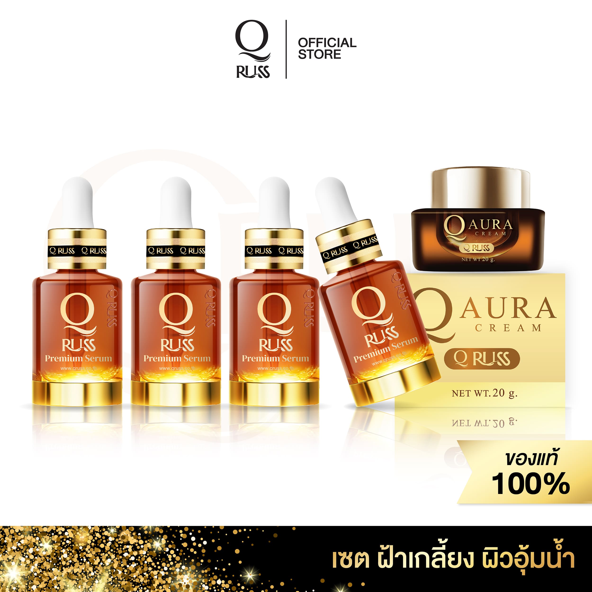 Q Russ คิวรัสส์ Set 12 ลด ฝ้า กระ ริ้วรอย จุดด่างดำ ผิวอุ้มน้ำ ในเซตประกอบด้วย [เซรั่ม สูตรใหม่ 4 ขวด /Aura Cream1 กระปุก] ราคา 999 บาท*ส่งฟรี