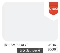 [ขนาด 17.5 ลิตร / ถัง] Junior 99 Exterior (Matt) จูเนียร์ 99 สำหรับภายนอก (ด้าน) ฟิล์มสีคุณภาพดี ในราคาย่อมเยาว์